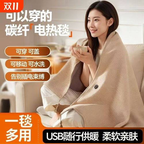 加热发热披肩女秋冬2025新款电热斗篷办公室午睡两用毯子充电供电