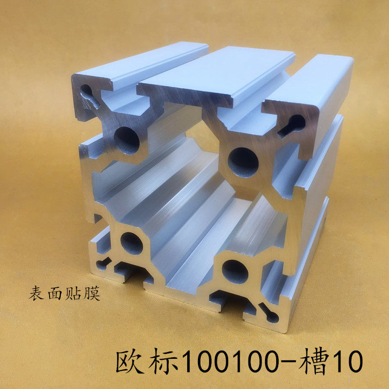 工业铝型材欧标100100加厚加重铝合金型材大方管100*100