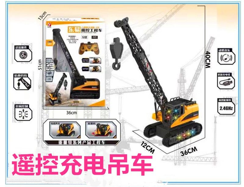 儿童仿真电动遥控充电挖掘机挖土钩机履带合金工程车卡车男孩玩具