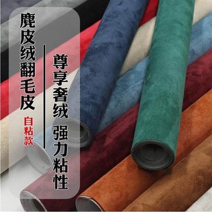 自粘背胶四面弹翻毛绒超纤麂皮绒汽车内饰门板中控AB柱改装