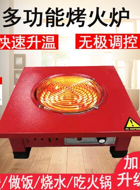 烤火炉家用取暖电炉子取暖器节能电火盆电烤炉小型多功能电热炉