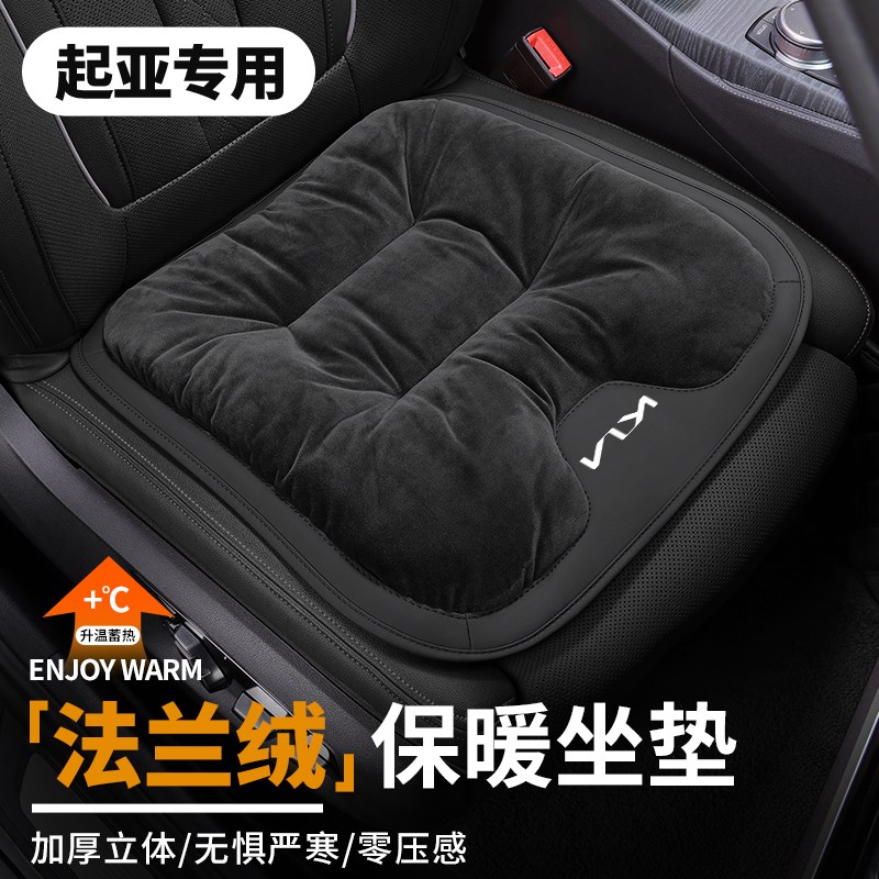 起亚k3汽车坐垫冬季毛绒智跑k5索兰托k2傲跑嘉华k4奕跑保暖座椅套