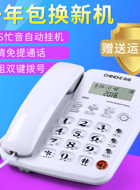 中诺W520来电显示坐式固定电话机家用办公室单机大铃声老年人座机