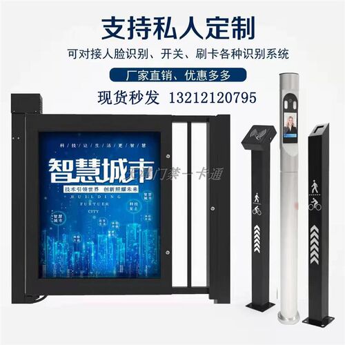 小区自动门广告门栅栏门人脸识别刷卡指纹社区门人行通道门禁系统
