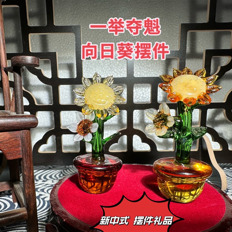 创意手工淄博琉璃向日葵摆件治愈清新花朵车载中控台后视镜装饰品
