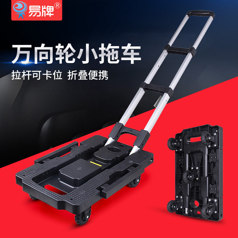 易牌折叠手拉车便携拉货拉杆车家用行李车小推车载重平板车小拖车
