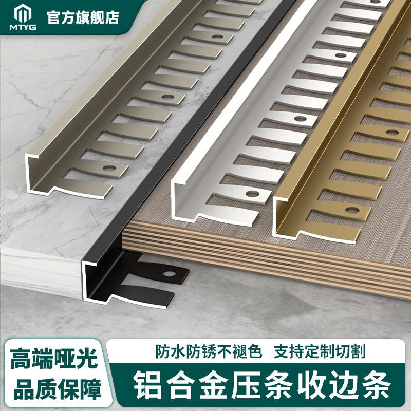 铝合金木地板收边条瓷砖收口条过门石压条接缝包边条极窄边封边条