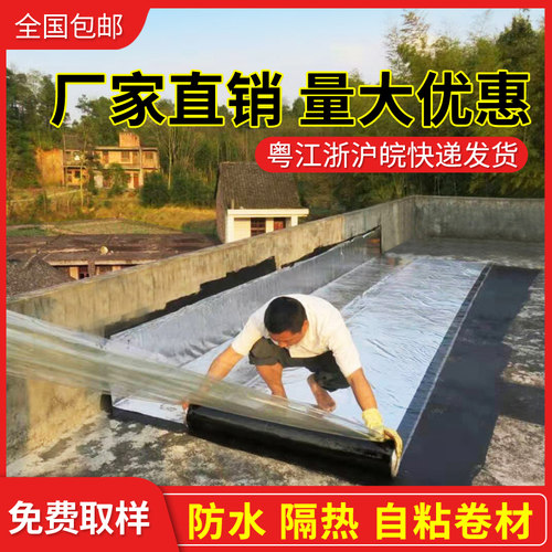 屋顶自粘改性沥青胶SBS自粘防水卷材彩钢瓦隔热防水材料裂缝补漏