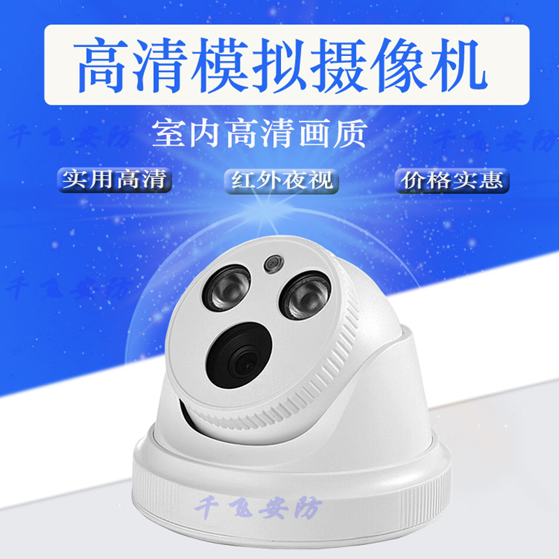 模拟监控摄像头半球有线高清监控器家用室内专用红外夜视广角探头