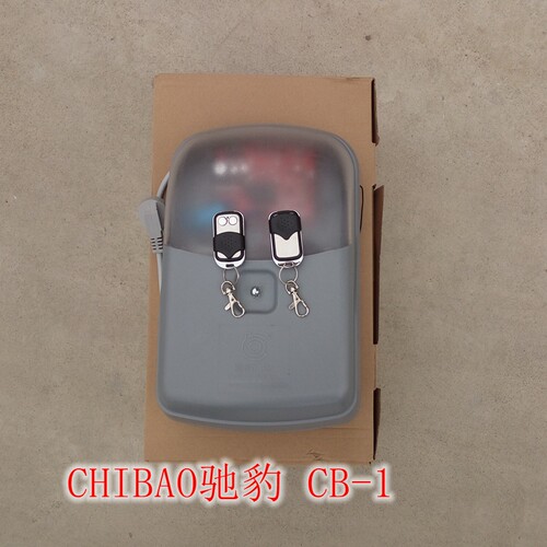 上海驰豹遥控开门机CHIBAO翻版门电动门自动门开门器通用代替款