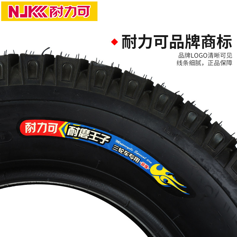 耐力可5.00/4.00/3.75/3.50/3.00/-12/14/16电动车三轮车外胎轮胎