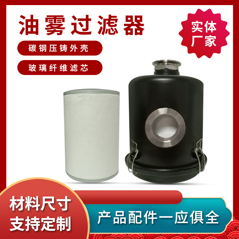 KF快装接头夹头进气真空泵过滤器总成油雾过滤进气灰粉尘过滤KF50