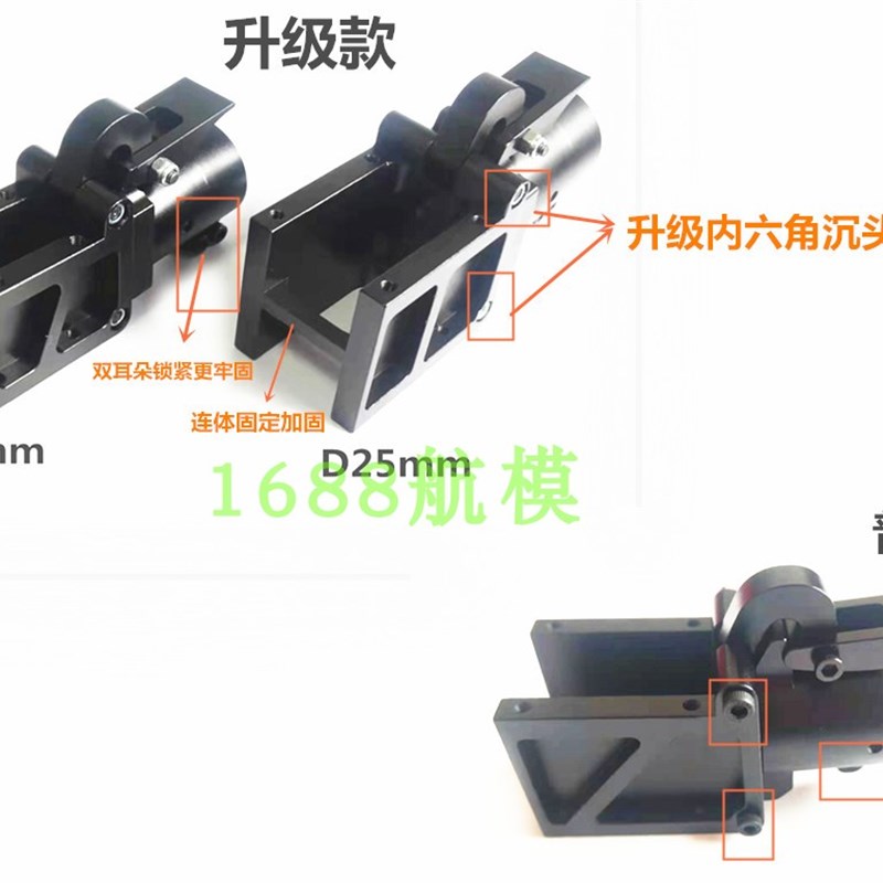 D20//30铝合金折叠件植保无人机折叠管座多旋翼管夹折叠机臂件
