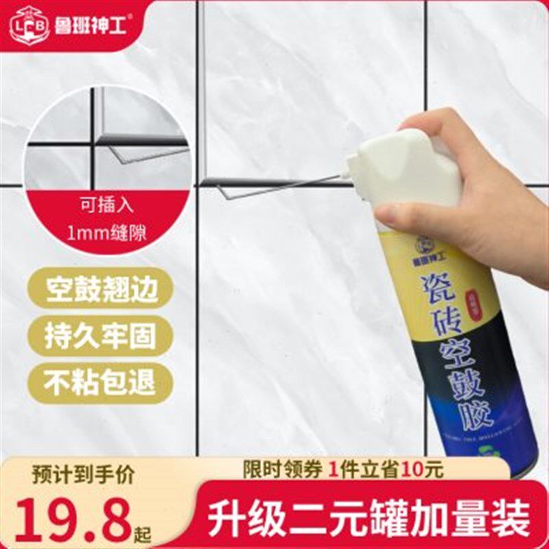 瓷砖空鼓专用胶渗透注射磁砖修补胶墙砖胶强力粘合剂地砖起翘修复