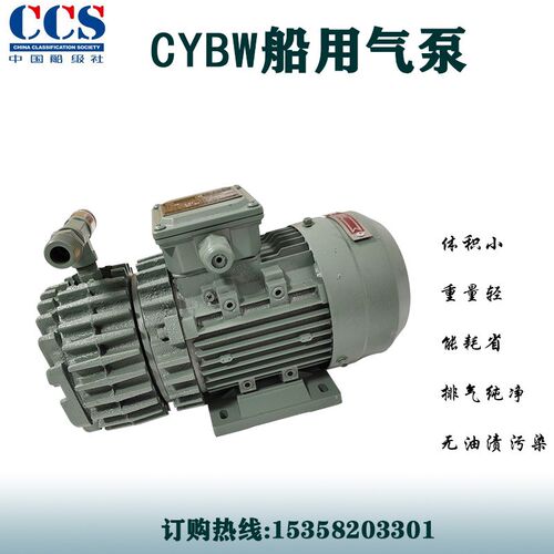 CYBW-10/15/20/25/40型自润滑船用气泵 滑片用于船用污水处理装置