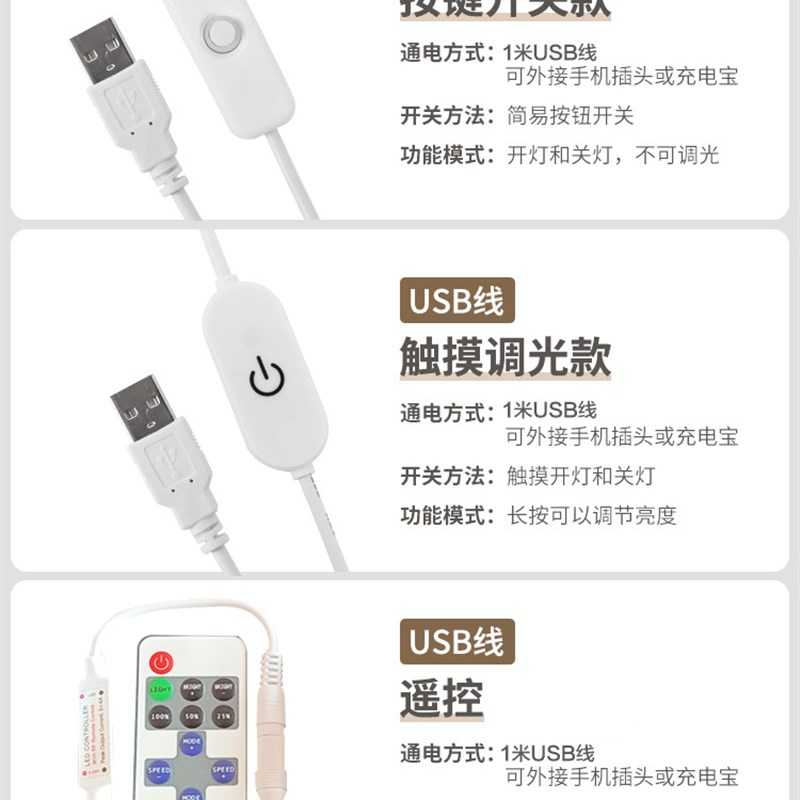 USB插电5V低压氛围灯带床底床头书桌LED自粘贴遥控触摸无闪频灯条
