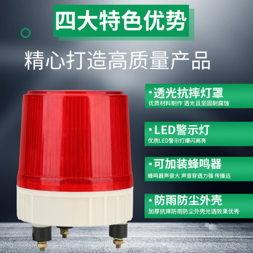 大型LED声光报警器LTE-5181工程机械警报灯爆闪信号灯24V/220V