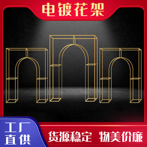 新款婚庆婚礼道具舞台布置铁艺几何屏风金色方形背景架子装饰摆饰