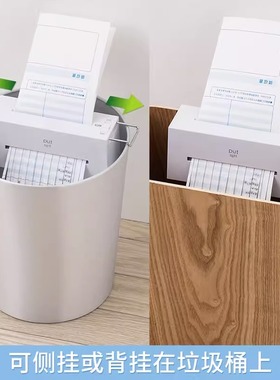 Digio2白色碎纸机小功率自动电动简洁可携式迷你商用办公碎纸机多