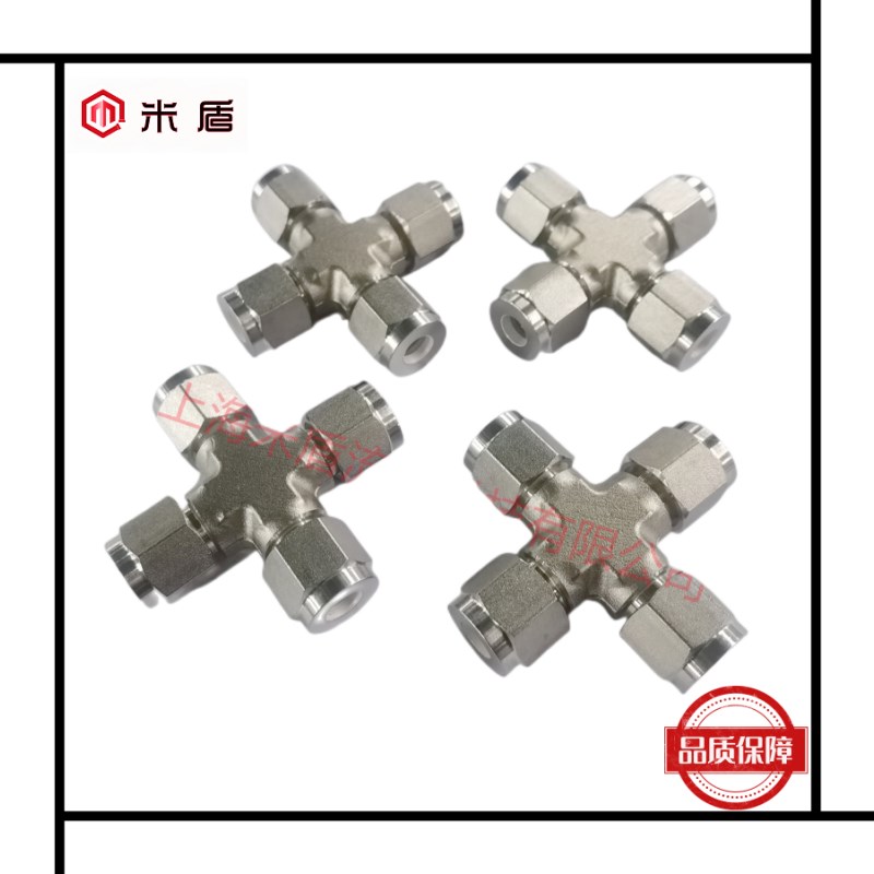 四通卡管接头 等径卡四通接头 31不锈钢四通中间接头 mm