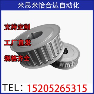 怡H达型梯形齿同步轮H型EAL02 H075铝合金发黑打印两面平A凸台B