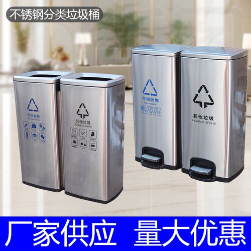 不锈钢分类垃圾桶酒店脚踏式商用室内大容量带盖办公室双桶垃圾箱