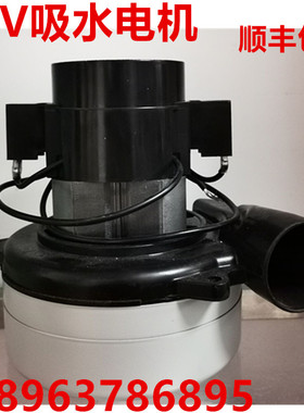 手推洗地机配件 BA530BT/A3吸水电机 24V吸力泵 真空马达风机