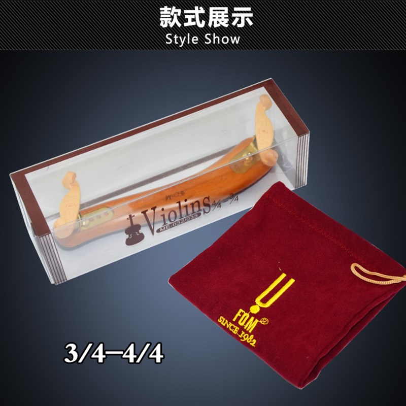 FOM小提琴肩托1/8 1/2 1/ 3/ /木制肩垫小提琴垫肩可调节琴托