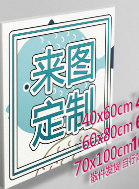 定制无框画 照片婚纱油画订做商业酒店组合装饰画 展览挂画宣传画