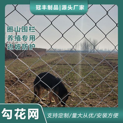 镀锌铁丝网围栏防护网勾花网钢丝网养殖羊牛猪栏网果园栅栏护栏网