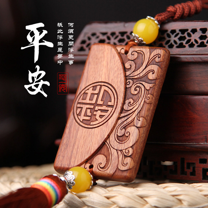 汽车挂件 花梨木雕车内饰品车内挂饰 手工精品车挂吉祥平安符车挂