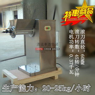 随机附送筛网 成粒机 小型制粒机 60摇摆式 小型颗粒机