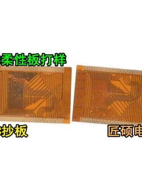 FPC柔性线路板  /FPC电路板按键FPC打样/锅仔片FPC线路板软板打样