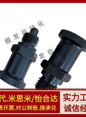 替代ZAY01/02/03/04-M10/M12/M16/M20分度销 嵌入式精密型 复位型