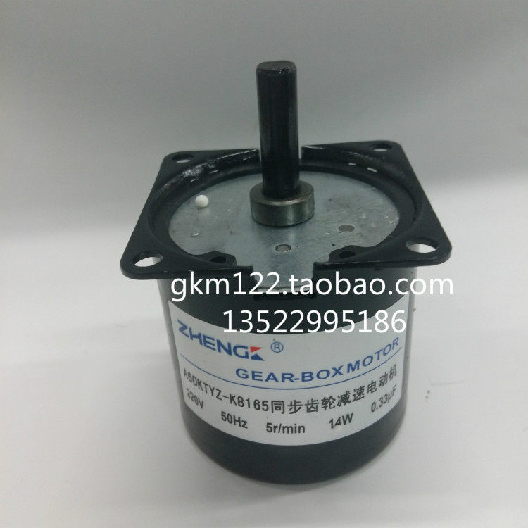 A60KTYZ -K8165同步齿轮减速电动机 220V  5R/MIN 14W 0.33FU