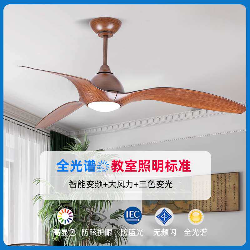新款复古木纹风扇灯52寸客厅餐厅卧室风扇吊灯全光谱LED电扇灯