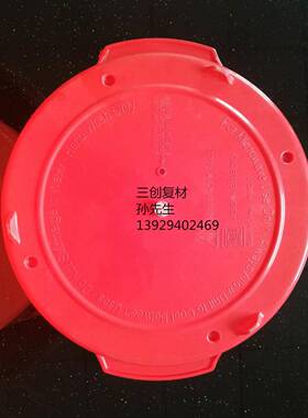 BMC白色小家电外壳