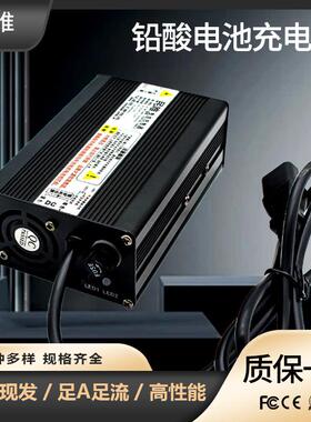 12V24V36V48V5A6A8A10A铝壳充电器用于铅酸电池充电器工业叉车用