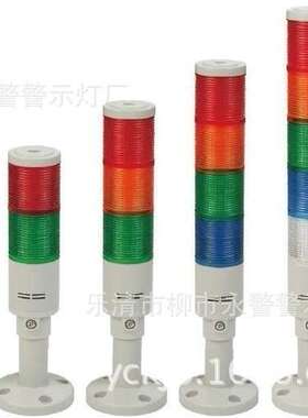 LTA504T/W3节闪亮常亮LED机床设备警示灯流水线信号灯永警牌