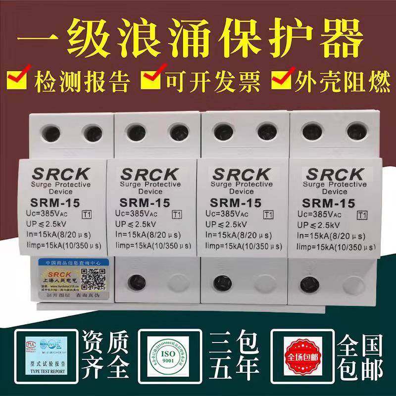 浪涌保护器 12.5KA 15KA 25KA 50KA T1防雷浪涌保护器,电子元器件市场,其它元器件,淘宝优惠券,粉丝福利购,淘宝优惠卷