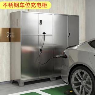 不锈钢新能源充电柜充电桩地下车库防潮工具柜车位储物柜收纳钓具
