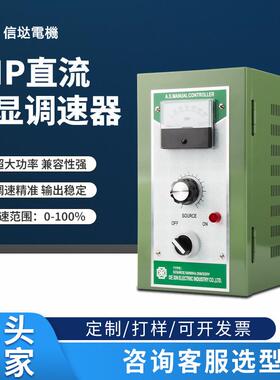 2HP直流调速器1500W大功率220V直流电机调速器马达控制器1.5KW