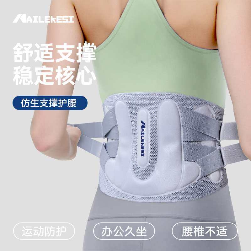护腰横机支撑女士腰痛护腰带健身腰部腰托久坐专用透气腰封收腹带