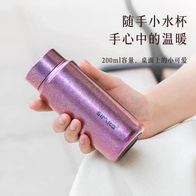 simita施密特时尚女士钛杯口袋保温杯便携商务高颜值杯泡茶车载杯