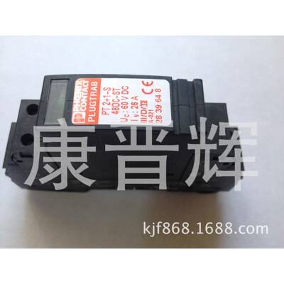 菲尼克斯电涌保护器 PT 2+1-S-48DC/FM 订货号2817958