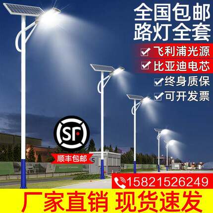 太阳能路灯户外灯新农村6米5工程高杆灯8大功率带杆超亮led庭院灯