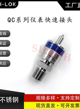 互通世伟洛克Swagelok316不锈钢 SS-QC4-D-4PMK5 仪表快接K5蓝色