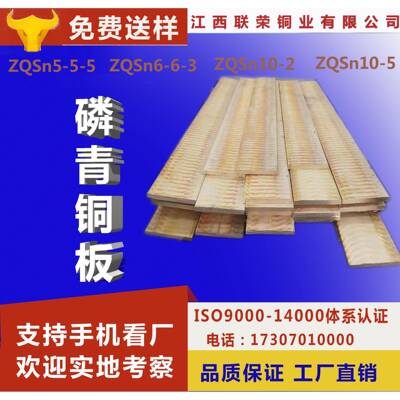 厂家铜材ZQSn5-5-5铸造青铜板、磷铜板、铜板、锡青铜板等