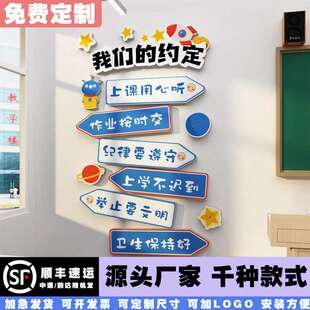 班级布置教室装饰小学初中班级公约墙贴文化墙黑板报开新学期课室