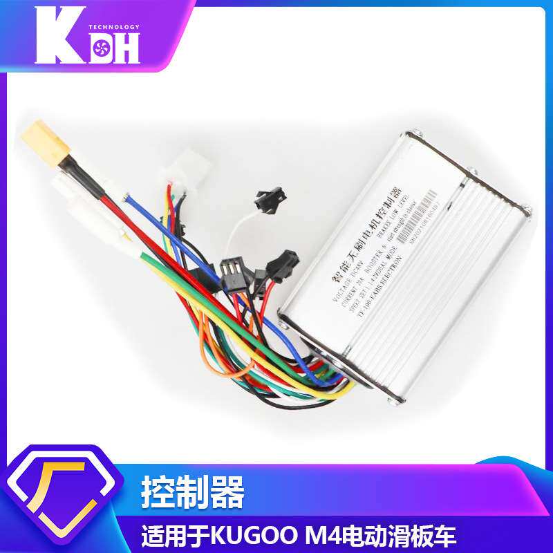 Kugoo M4pro电动滑板车主板控制器48V20A智能无刷电机控制器配件